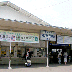 旧江古田駅