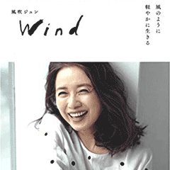 風吹ジュン Wind